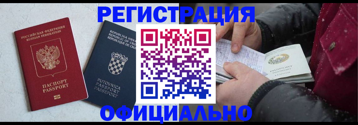 временная регистрация гарантия в Тюмени